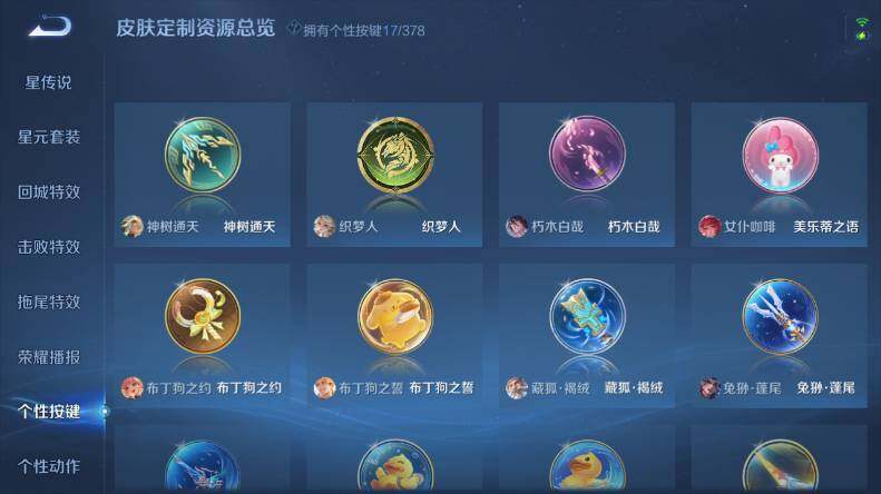 WZLX4112876王者荣耀账号详情图18