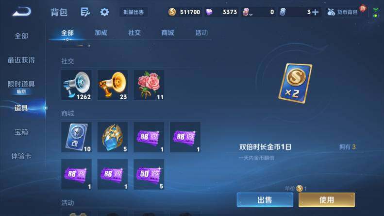 WZLX4112876王者荣耀账号详情图22