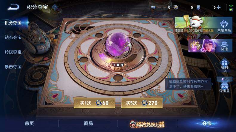 WZLX4112876王者荣耀账号详情图24