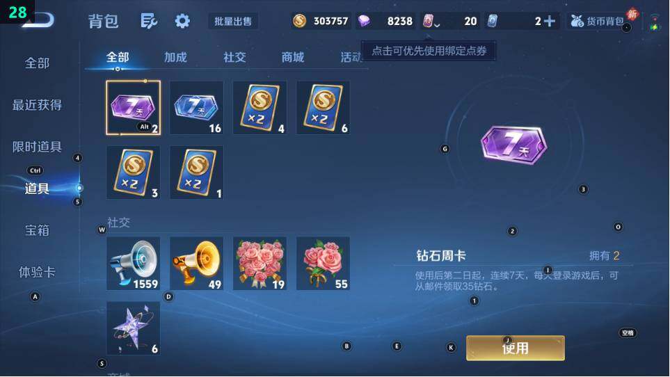 WZ03484204王者荣耀账号详情图9