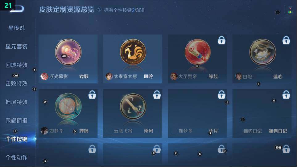 WZ03484204王者荣耀账号详情图13