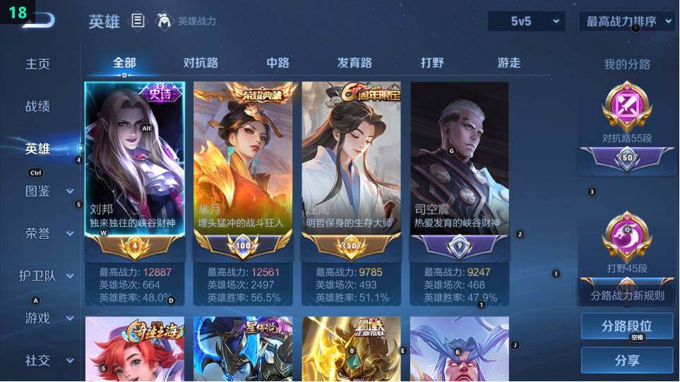 WZ03484204王者荣耀账号详情图14