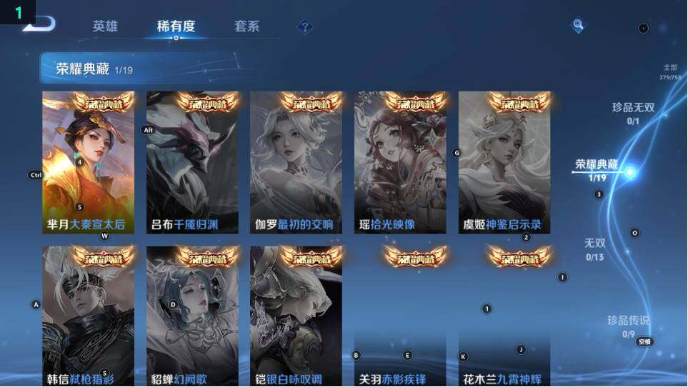 WZ03484204王者荣耀账号详情图16