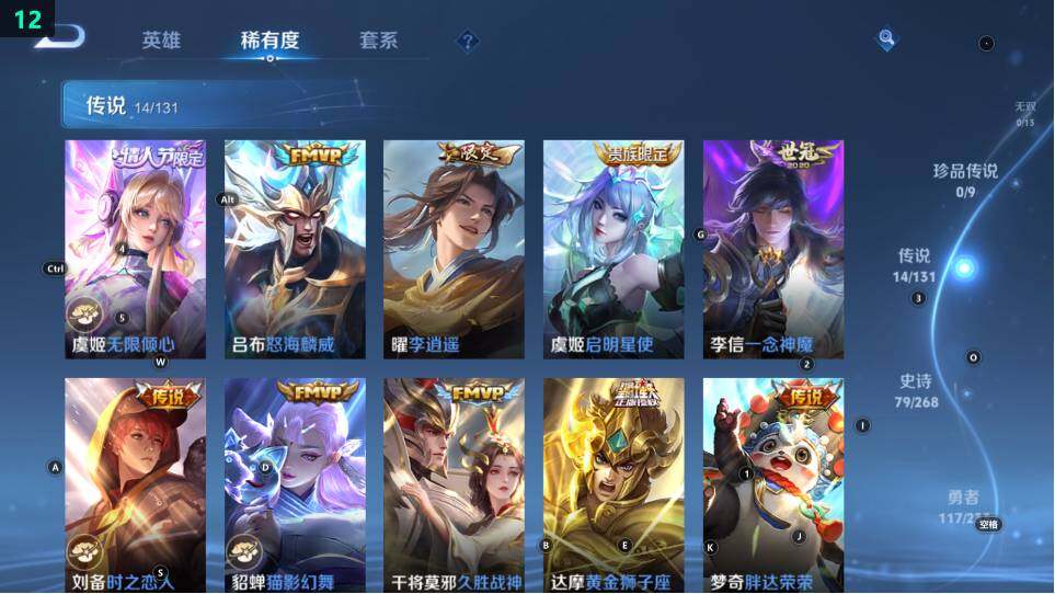 WZ03484204王者荣耀账号详情图17