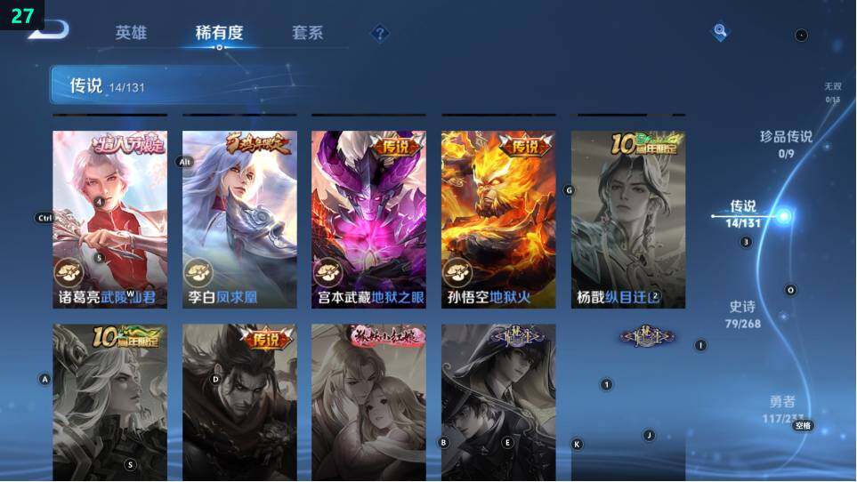 WZ03484204王者荣耀账号详情图18