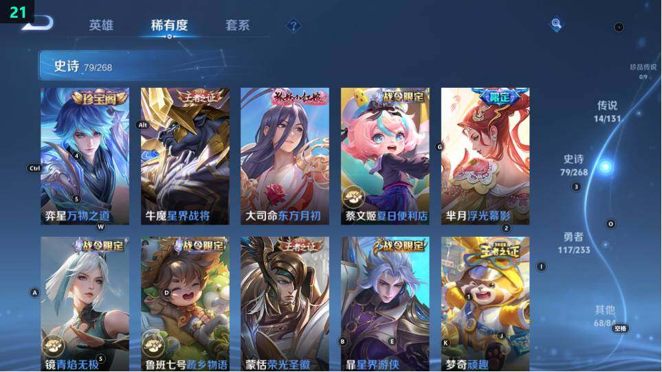 WZ03484204王者荣耀账号详情图19