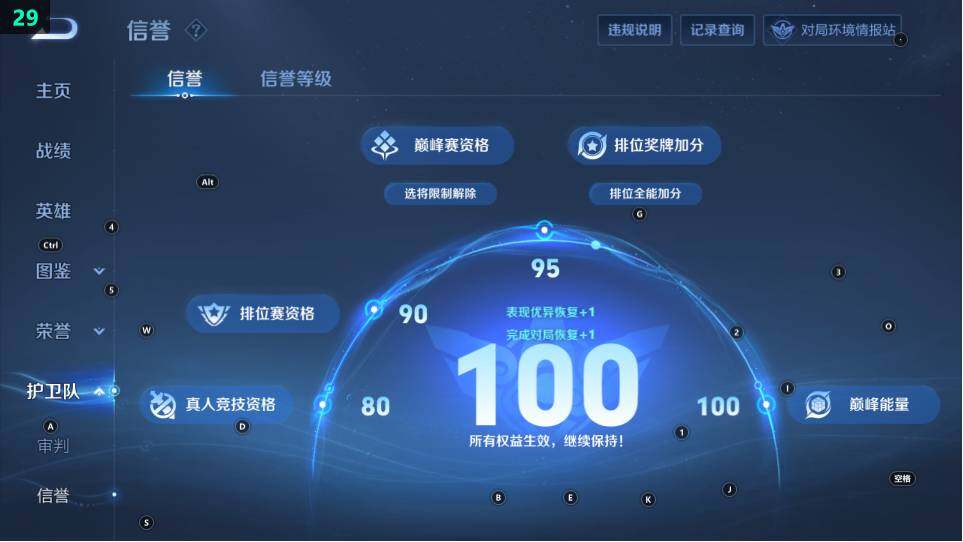 WZ03484204王者荣耀账号详情图20