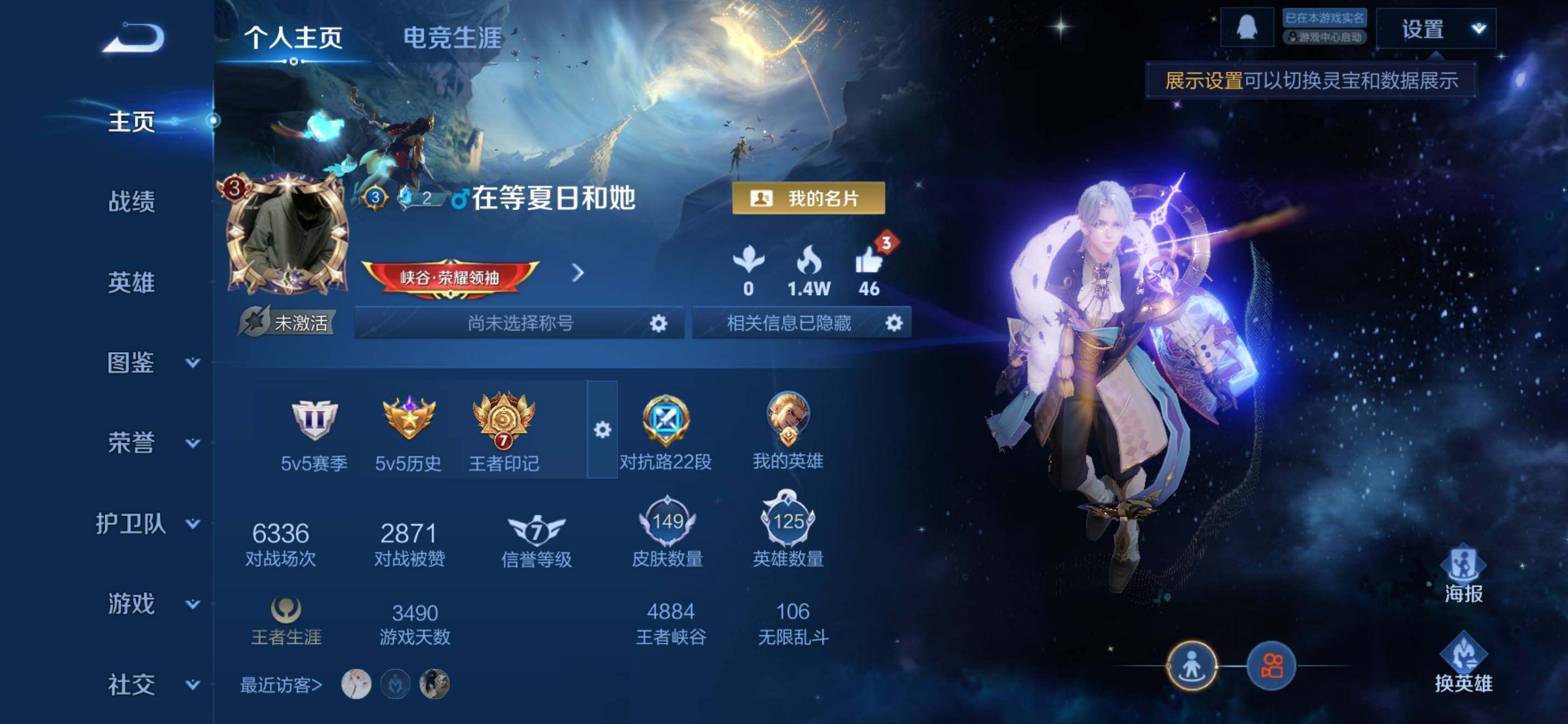 WZKG491555王者荣耀账号详情图8