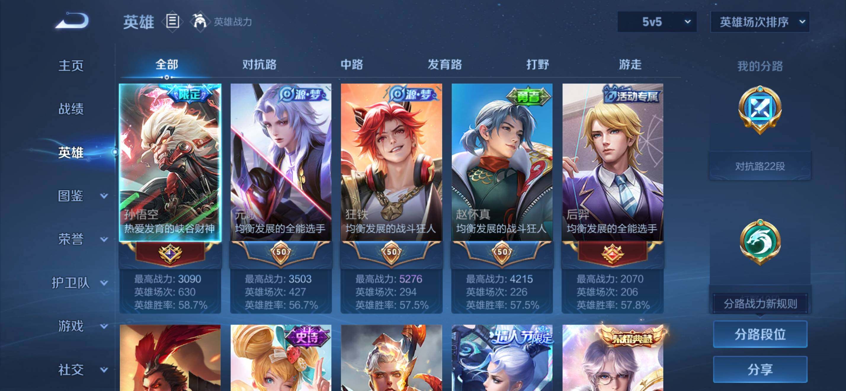 WZKG491555王者荣耀账号详情图9