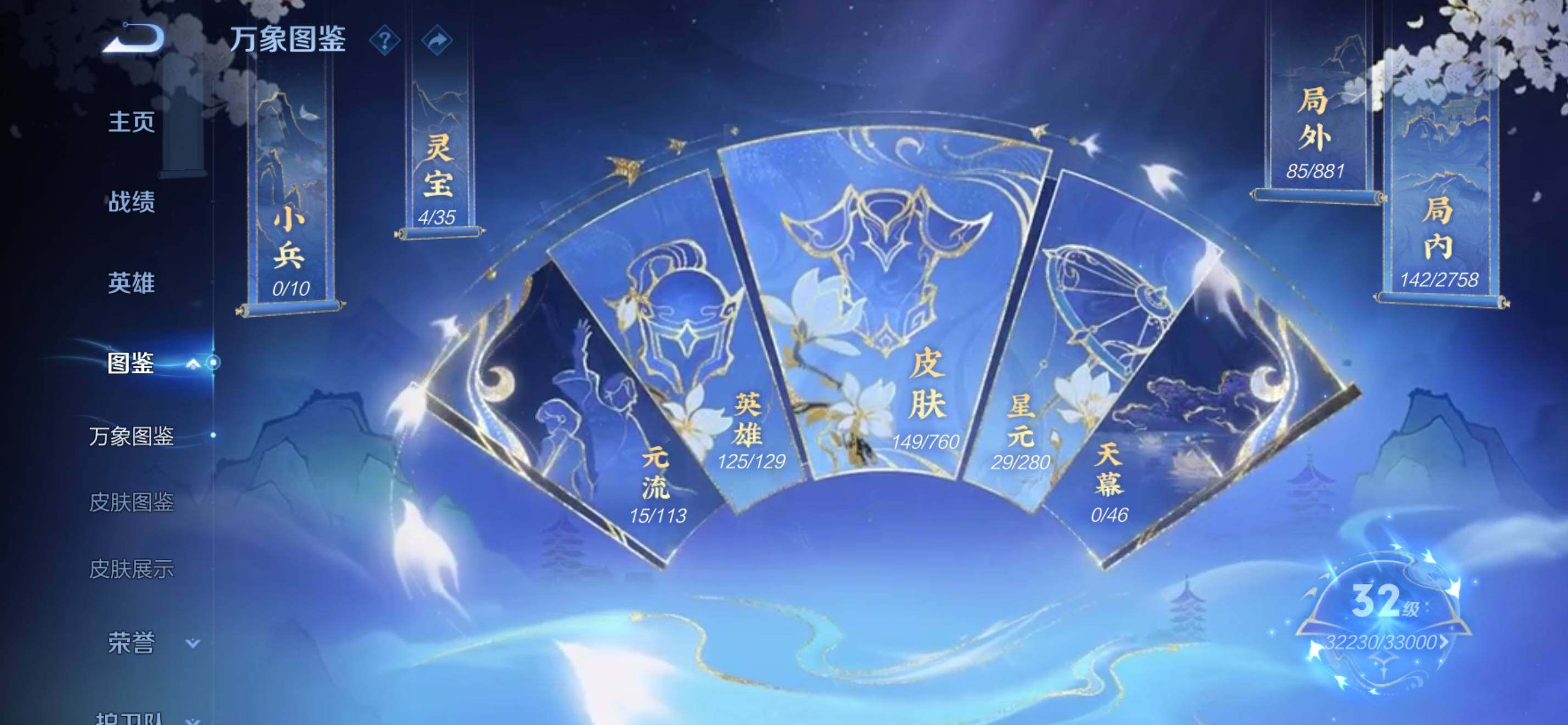 WZKG491555王者荣耀账号详情图10