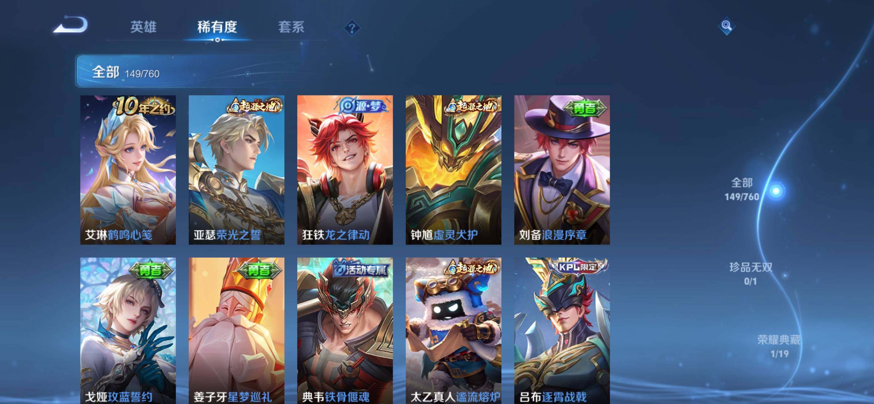 WZKG491555王者荣耀账号详情图11