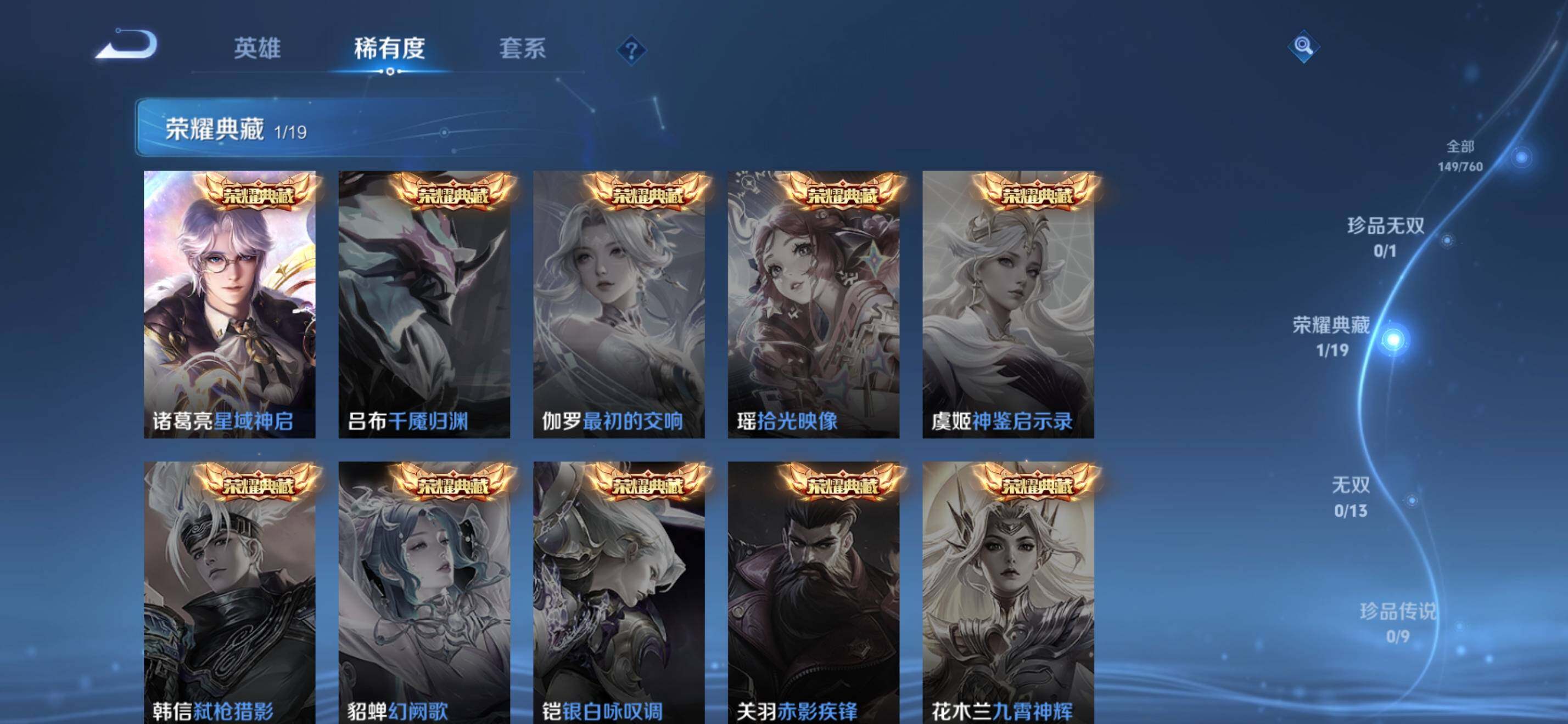 WZKG491555王者荣耀账号详情图12