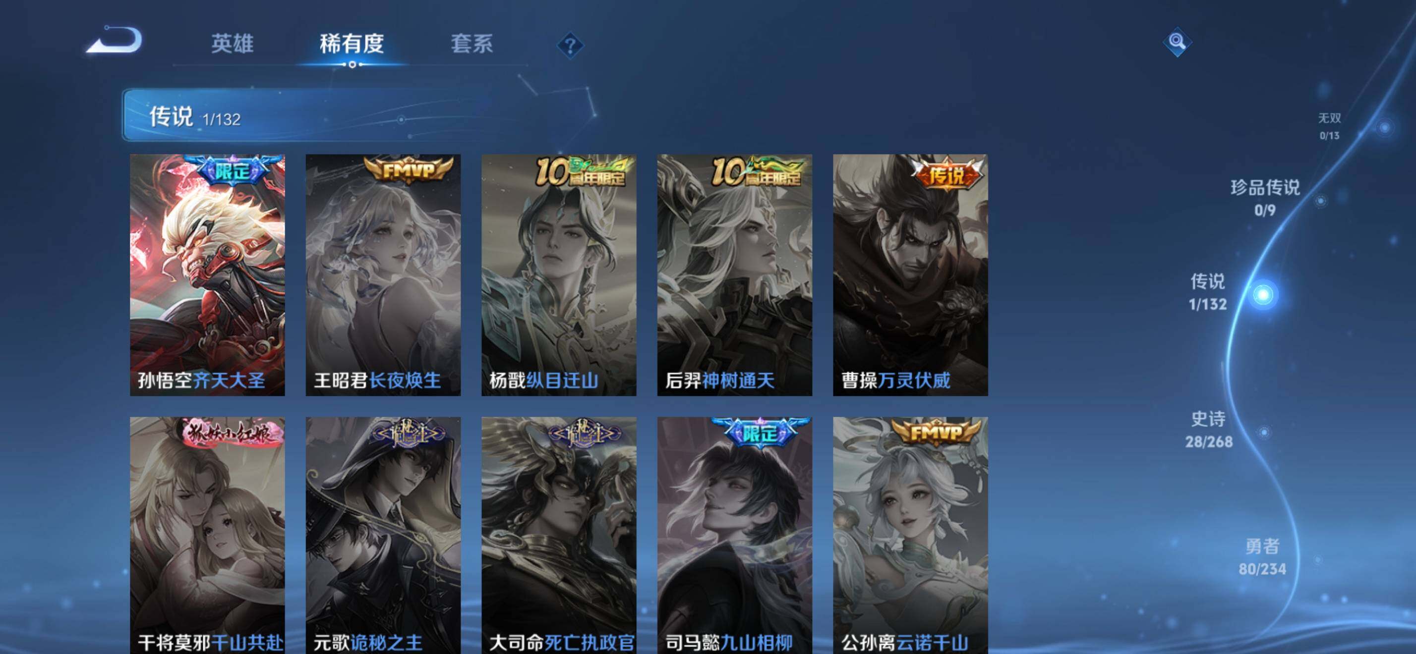 WZKG491555王者荣耀账号详情图13