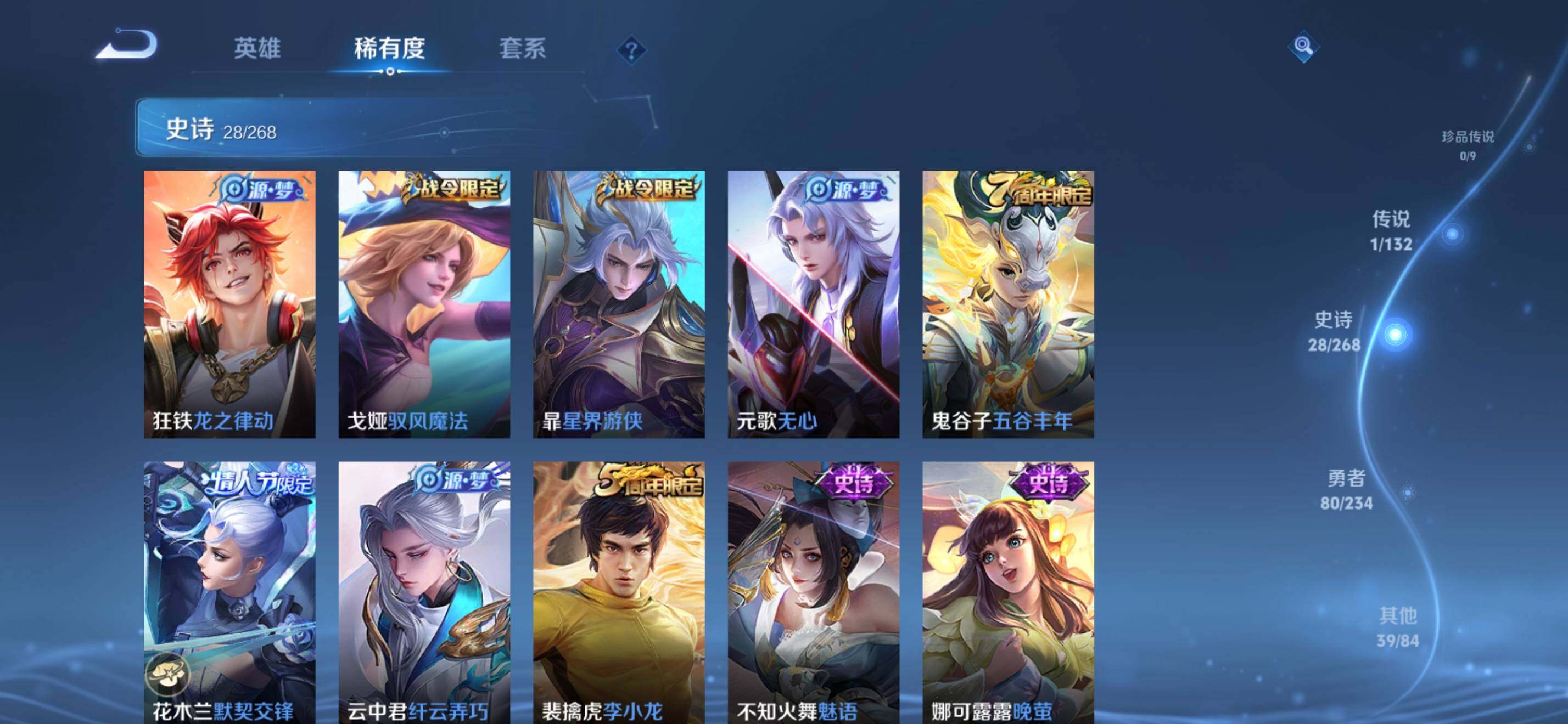 WZKG491555王者荣耀账号详情图14