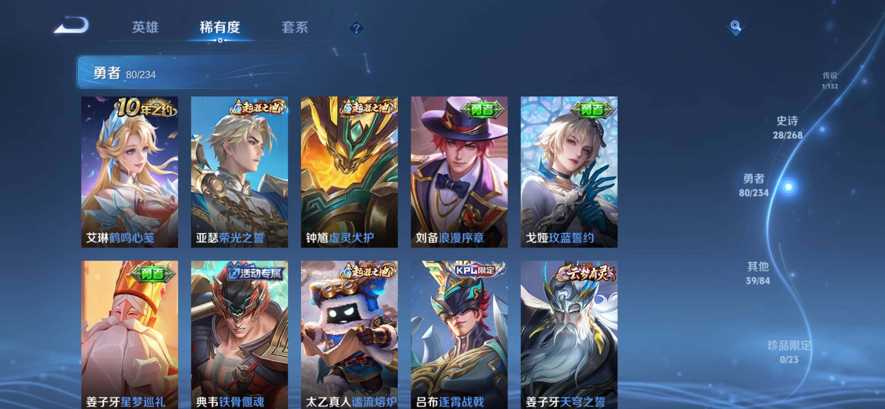 WZKG491555王者荣耀账号详情图15