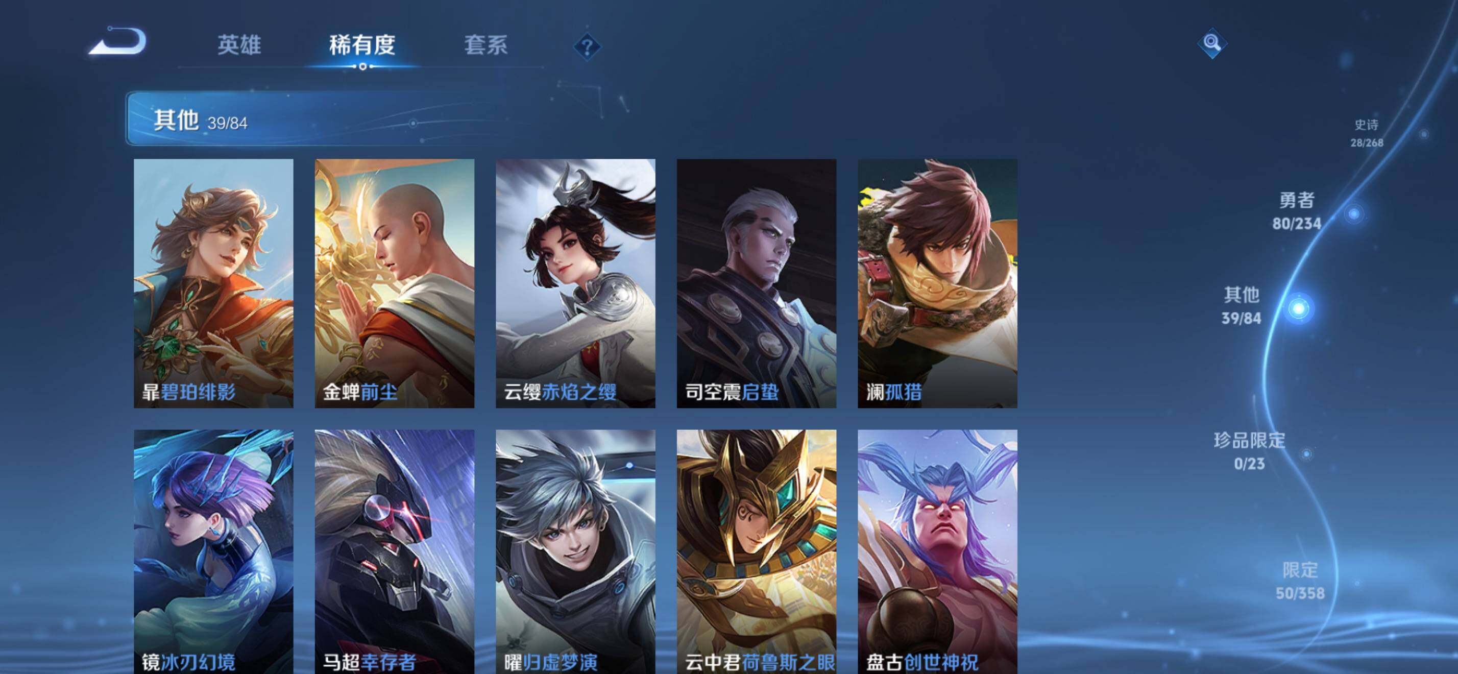 WZKG491555王者荣耀账号详情图16