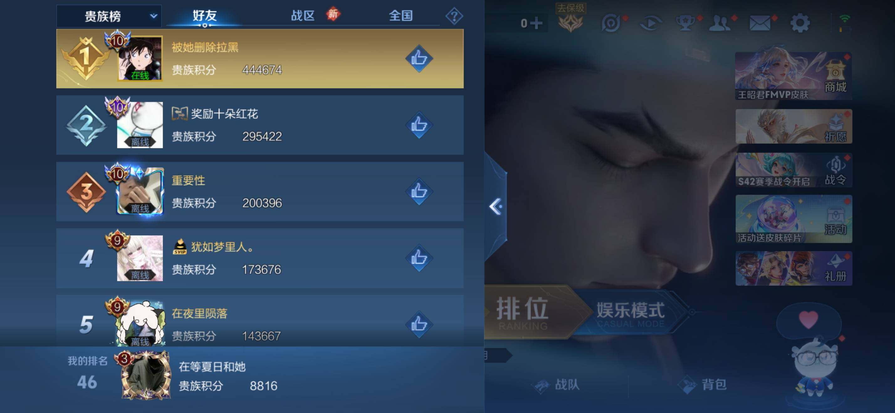 WZKG491555王者荣耀账号详情图18