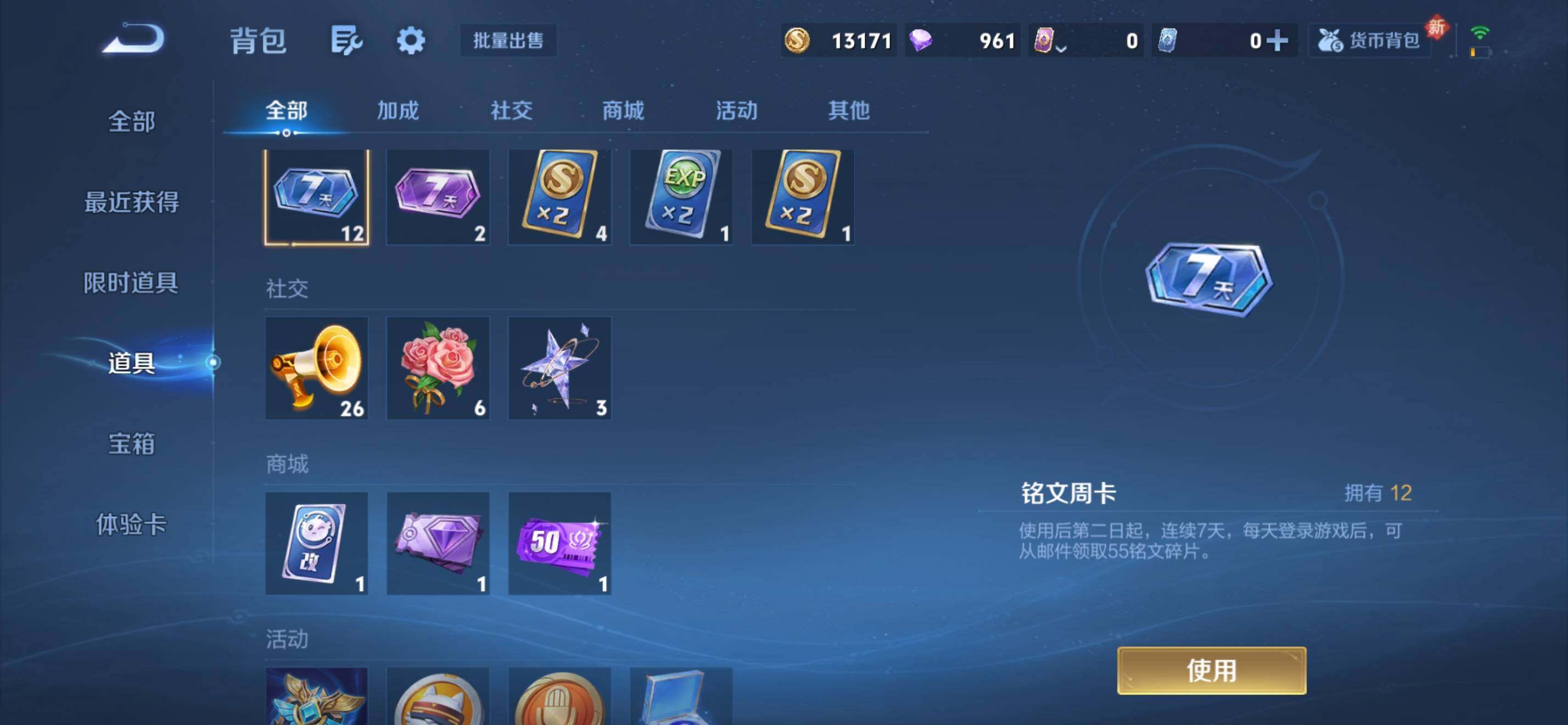 WZKG491555王者荣耀账号详情图23