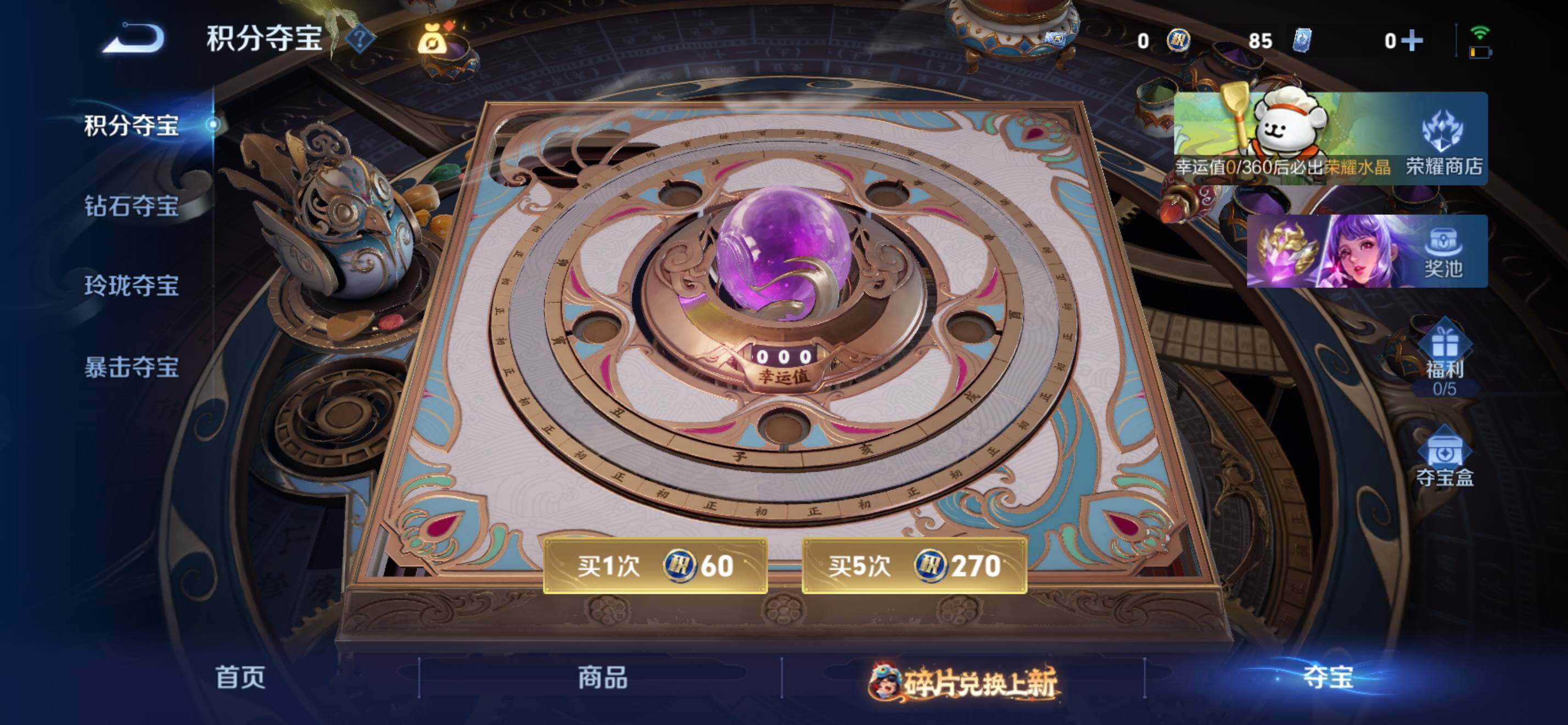 WZKG491555王者荣耀账号详情图24