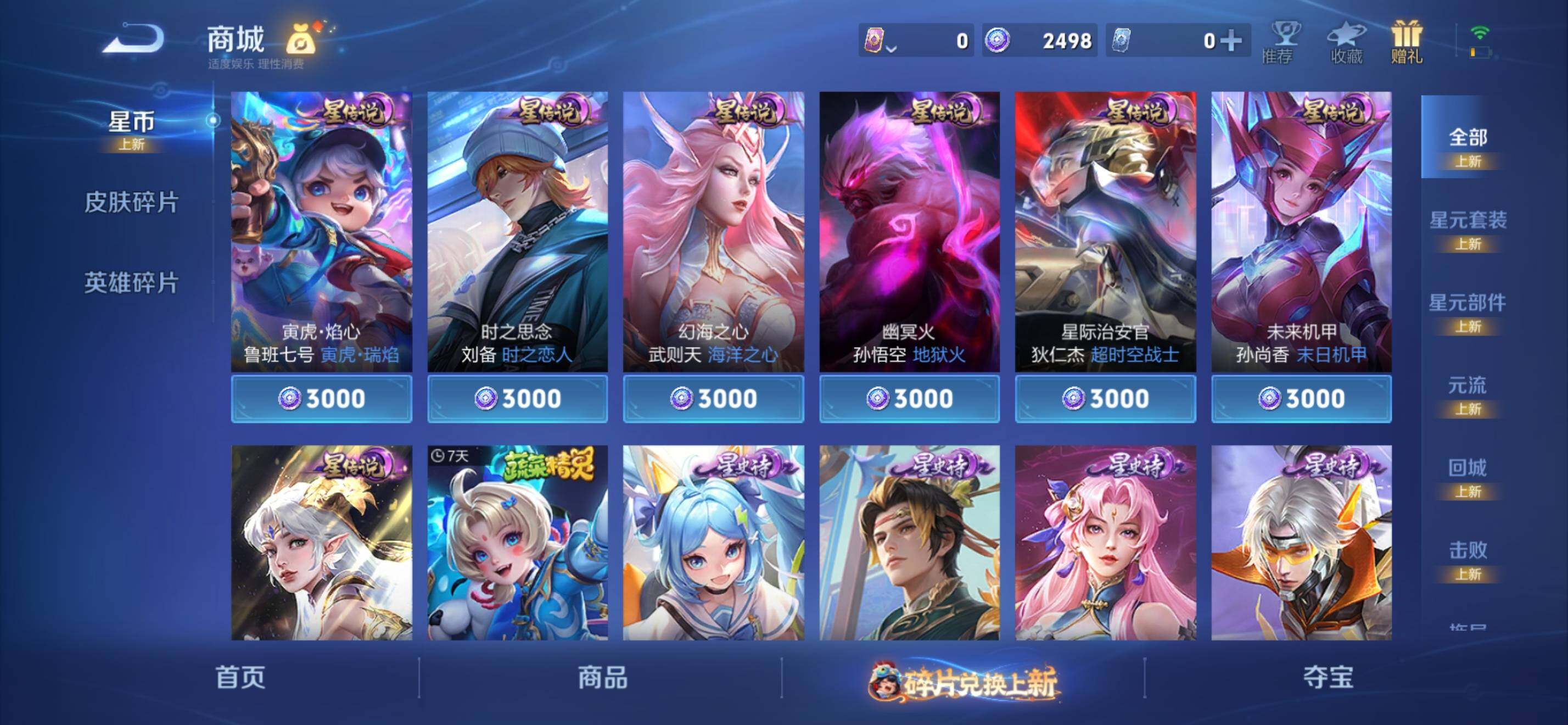 WZKG491555王者荣耀账号详情图25