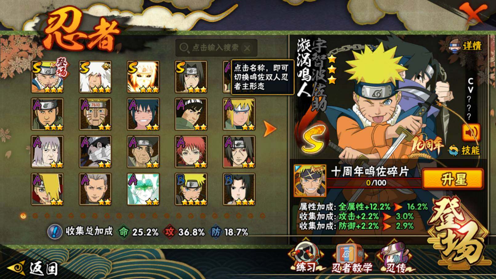 HYCMW46423火影忍者账号详情图5