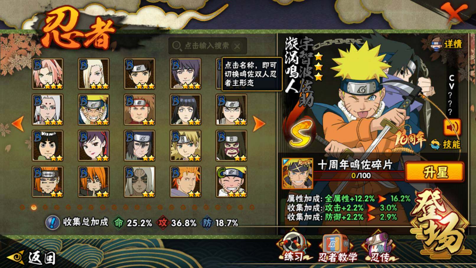 HYCMW46423火影忍者账号详情图6