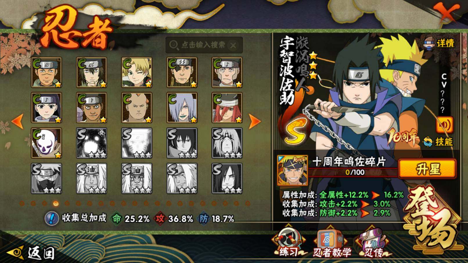 HYCMW46423火影忍者账号详情图8