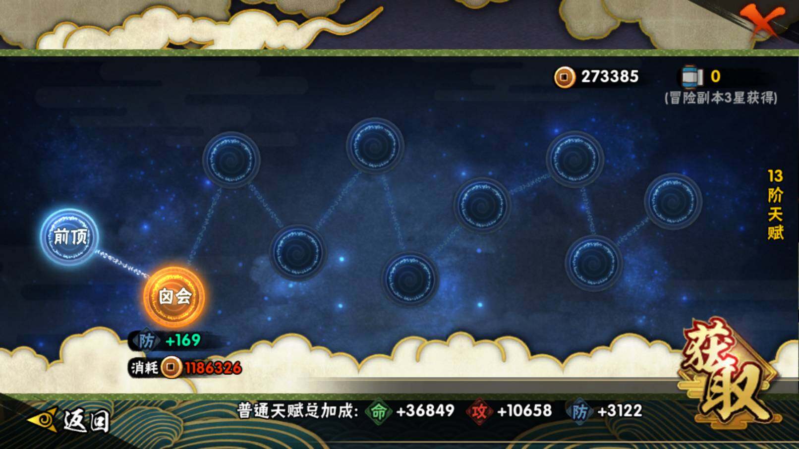 HYCMW46423火影忍者账号详情图9