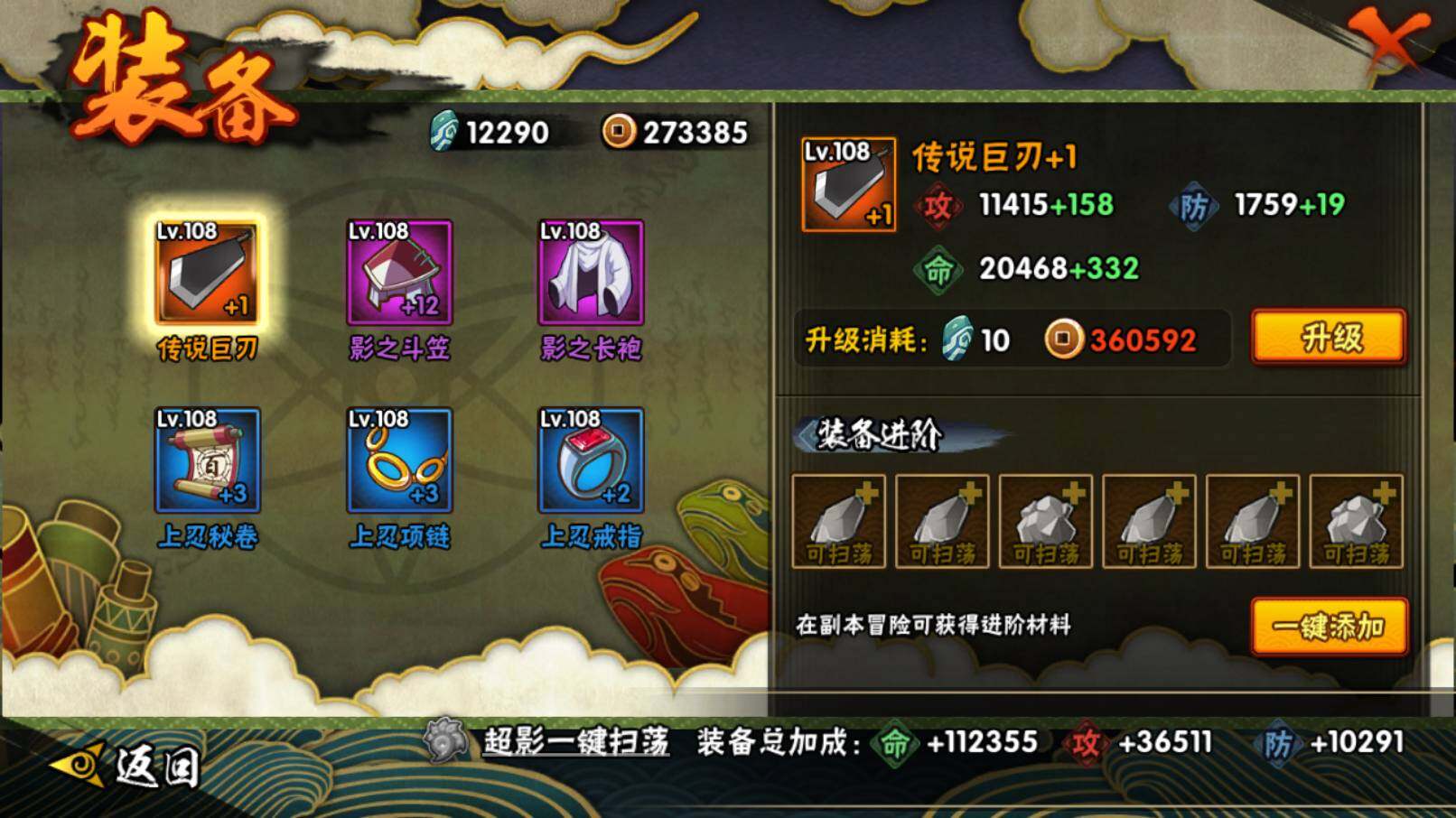 HYCMW46423火影忍者账号详情图10