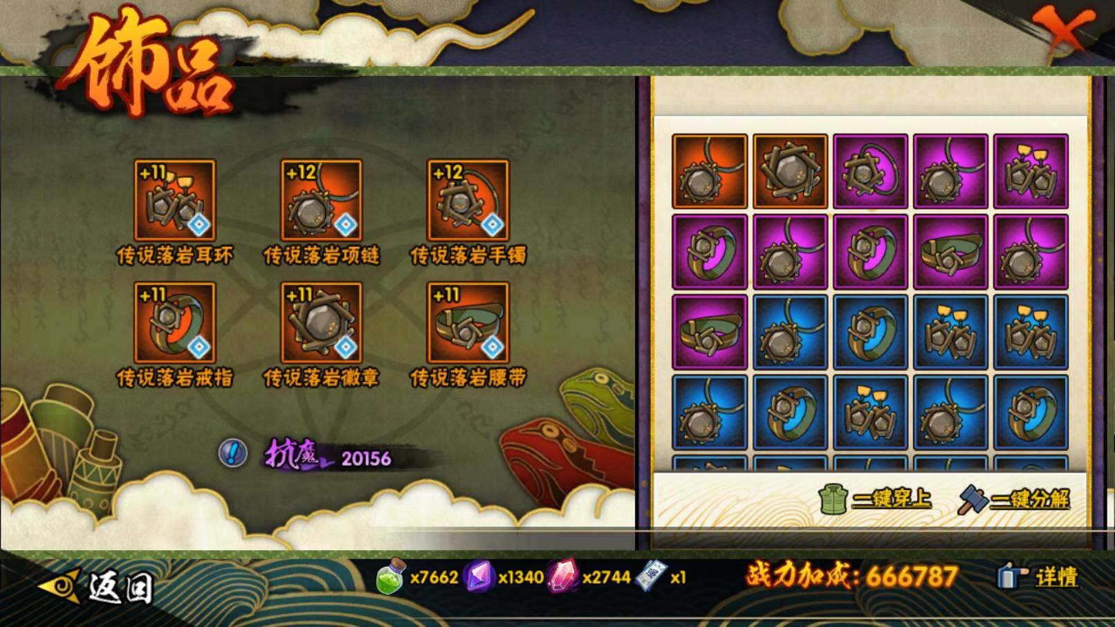 HYCMW46423火影忍者账号详情图12