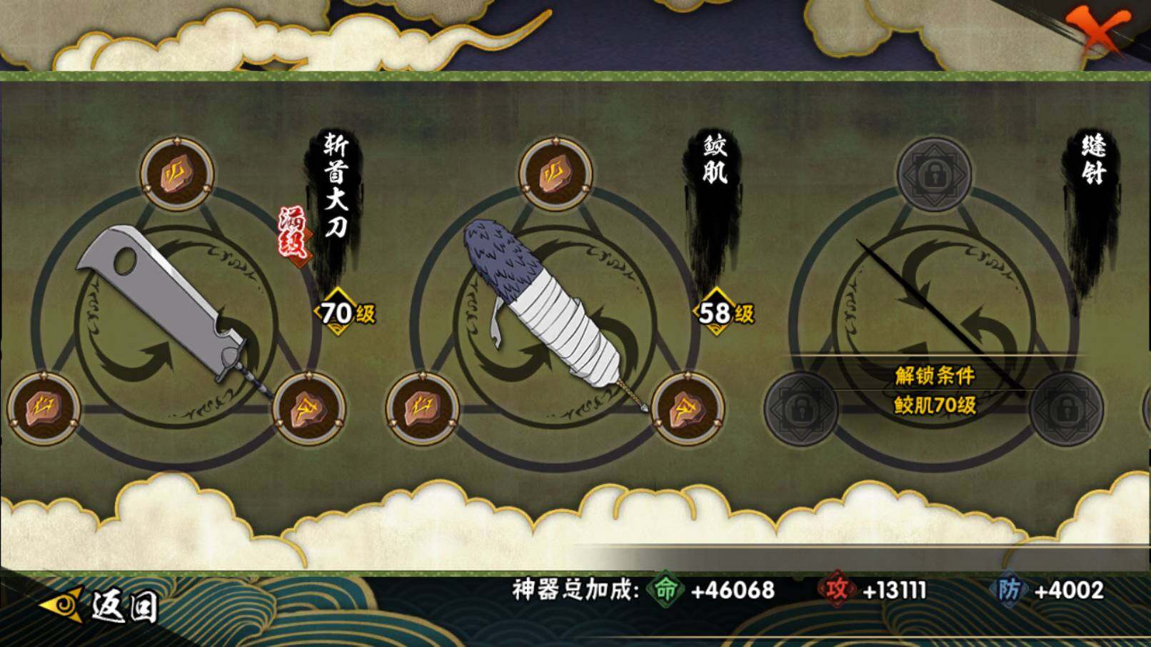 HYCMW46423火影忍者账号详情图13