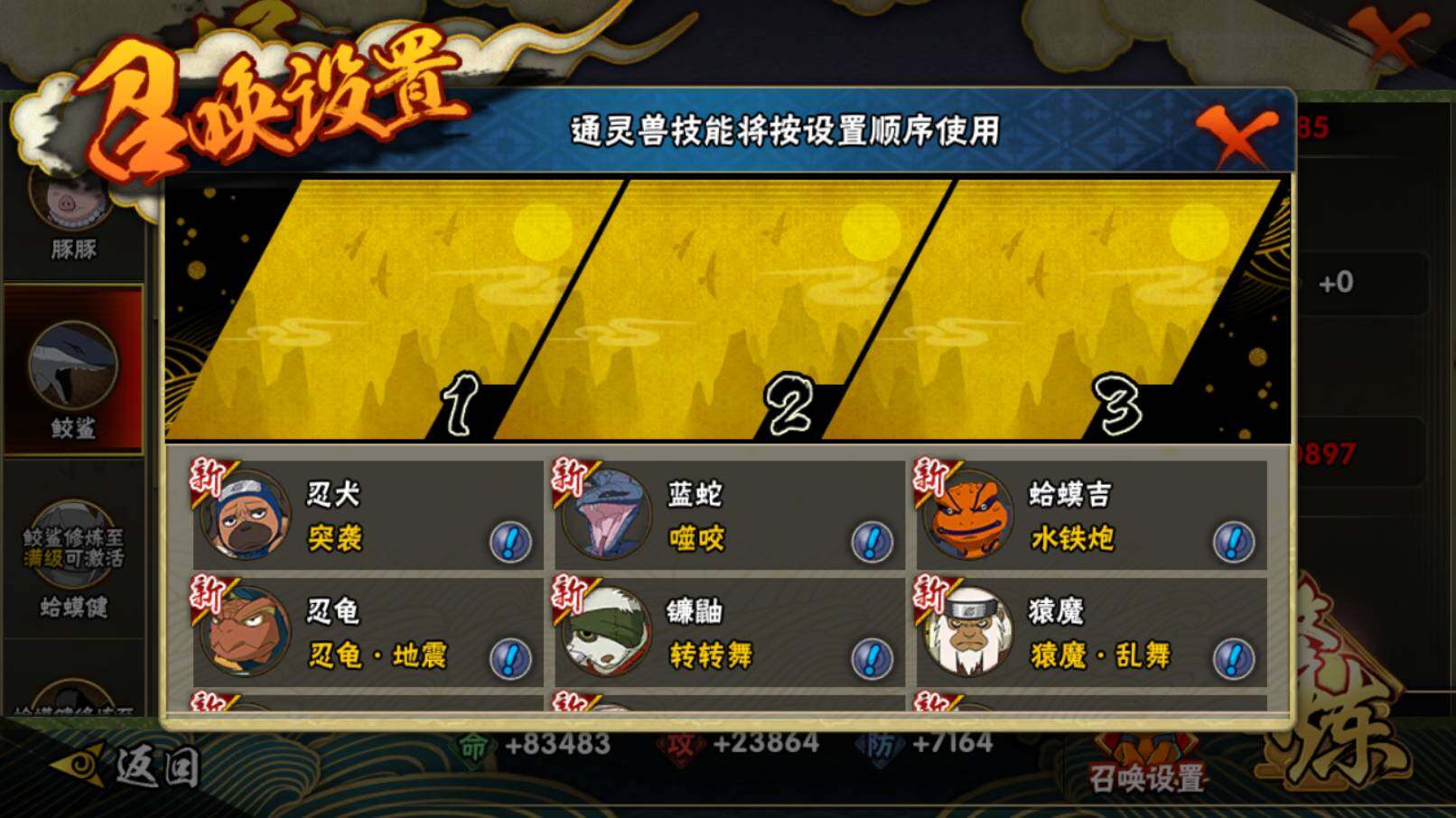 HYCMW46423火影忍者账号详情图16