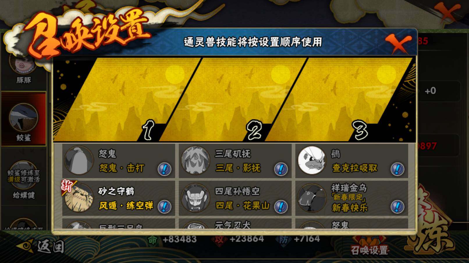 HYCMW46423火影忍者账号详情图18