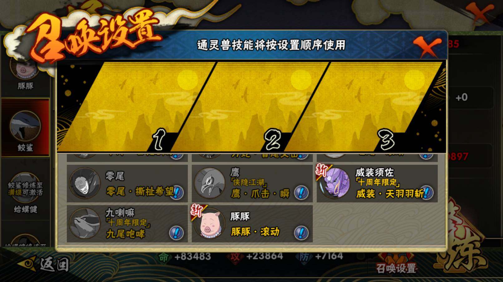 HYCMW46423火影忍者账号详情图19