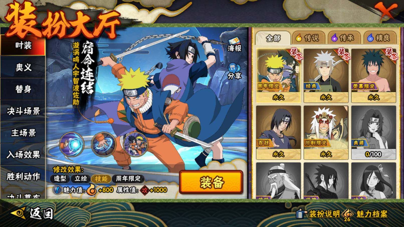 HYCMW46423火影忍者账号详情图23