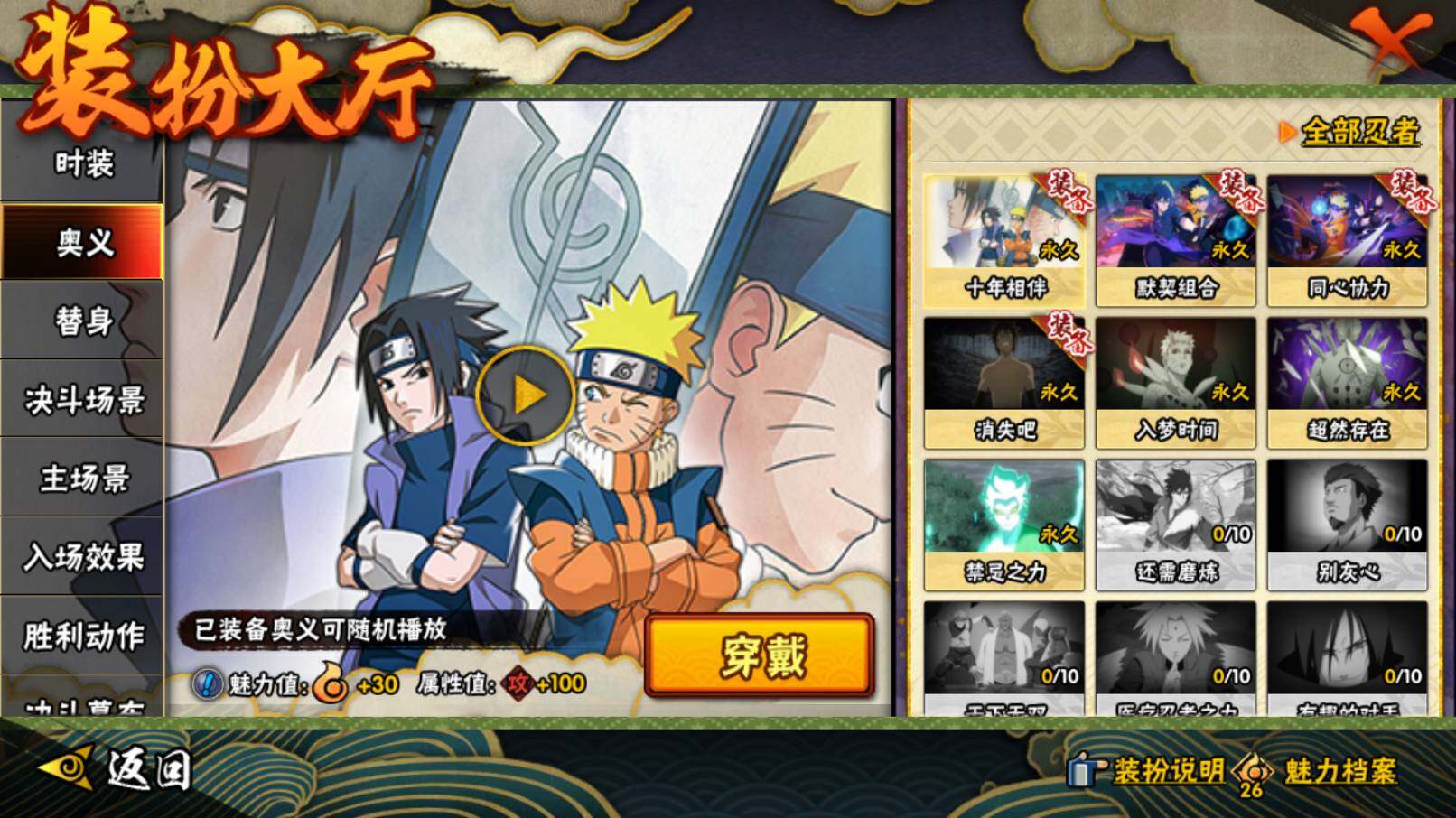 HYCMW46423火影忍者账号详情图24