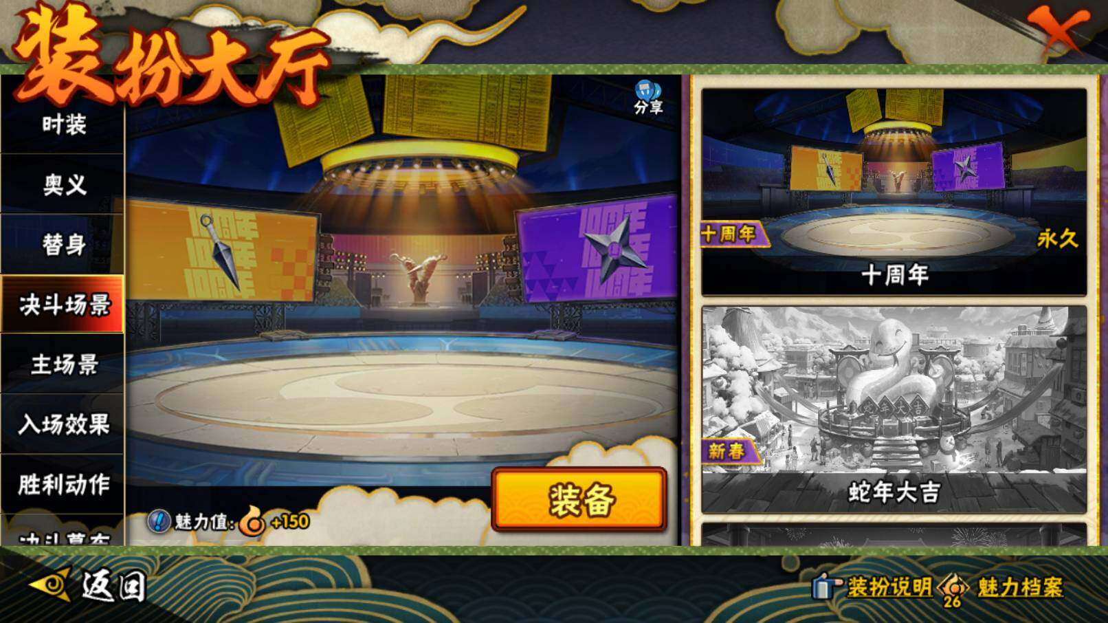 HYCMW46423火影忍者账号详情图26