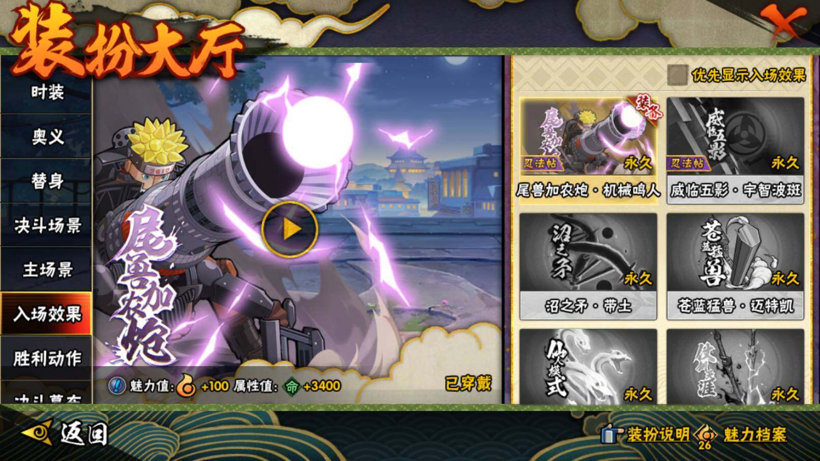 HYCMW46423火影忍者账号详情图28