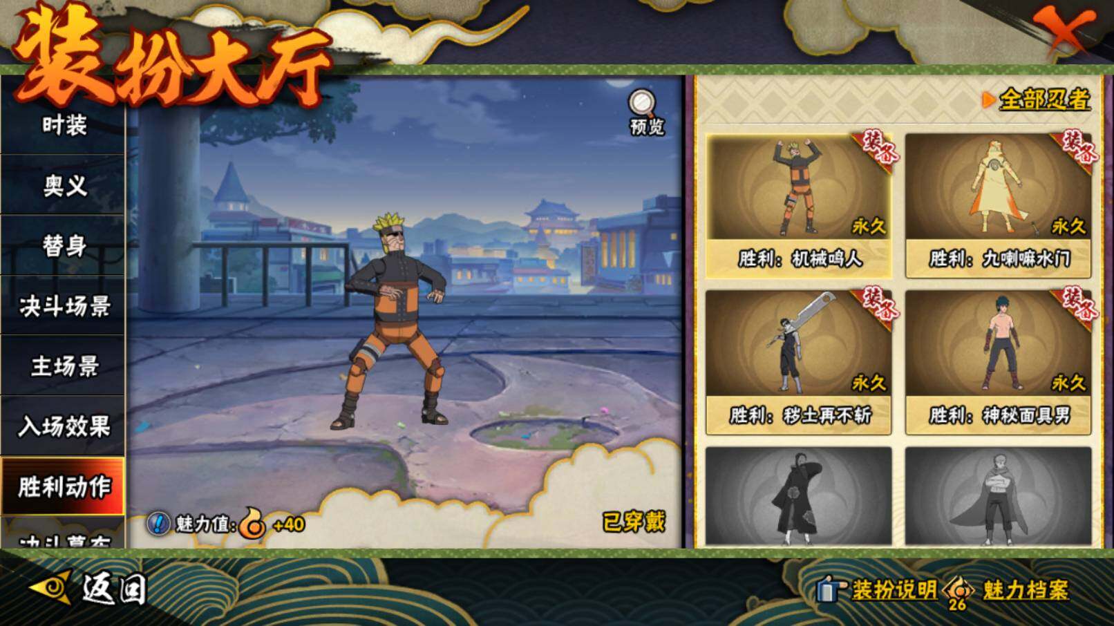 HYCMW46423火影忍者账号详情图29