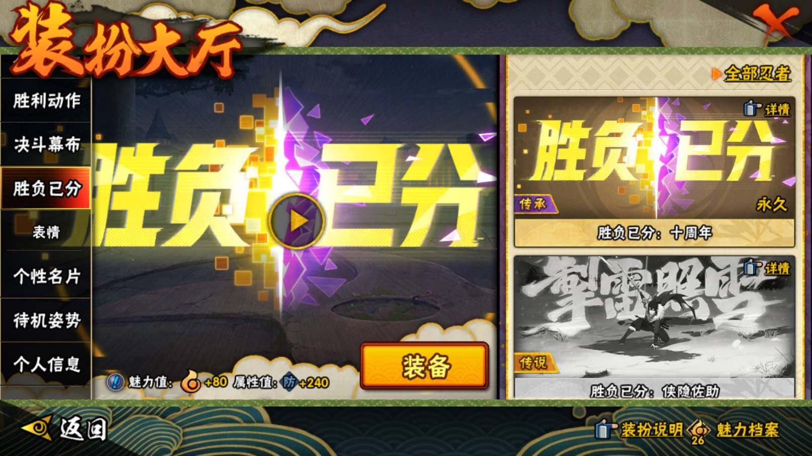 HYCMW46423火影忍者账号详情图31