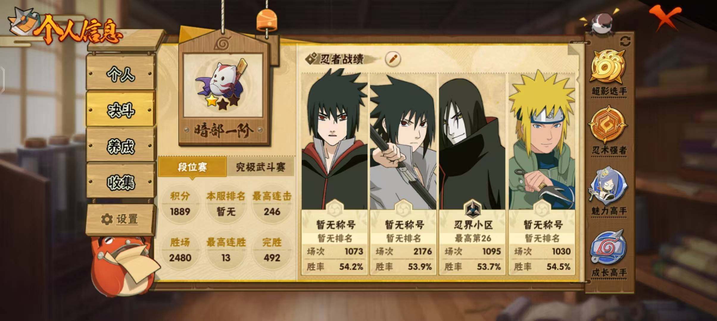 【HYSA1093】V9/战力612W/S忍12/A忍28/通灵兽15/日向宁次「忍界大战」/宇智波带土「漂泊浪客」/2星大野木「侠隐江湖」/3星波风水门「九喇嘛连结」/飞段「死司凭血」/宇智波佐助