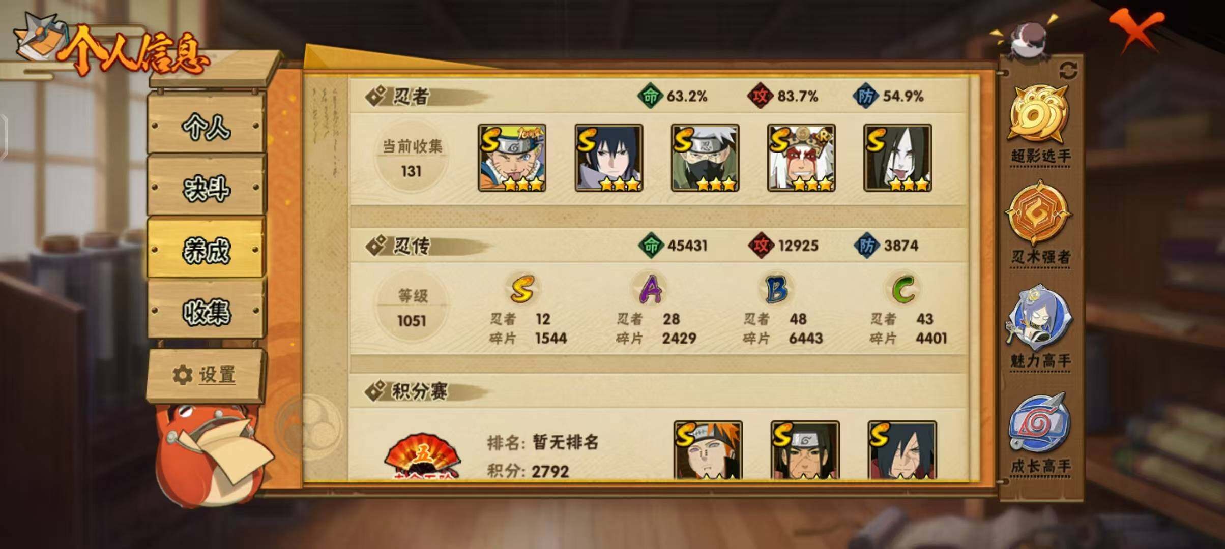 【HYSA1093】V9/战力612W/S忍12/A忍28/通灵兽15/日向宁次「忍界大战」/宇智波带土「漂泊浪客」/2星大野木「侠隐江湖」/3星波风水门「九喇嘛连结」/飞段「死司凭血」/宇智波佐助