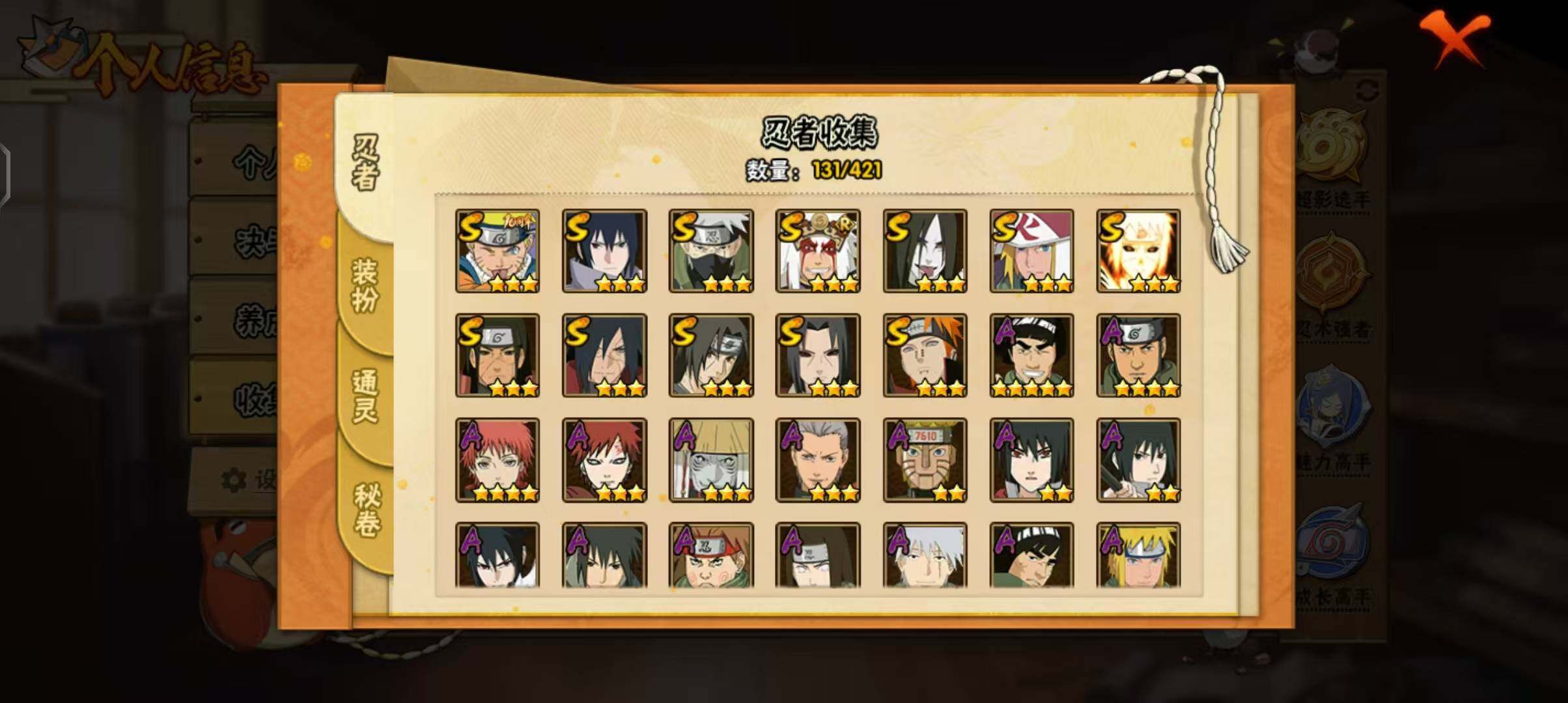 【HYSA1093】V9/战力612W/S忍12/A忍28/通灵兽15/日向宁次「忍界大战」/宇智波带土「漂泊浪客」/2星大野木「侠隐江湖」/3星波风水门「九喇嘛连结」/飞段「死司凭血」/宇智波佐助