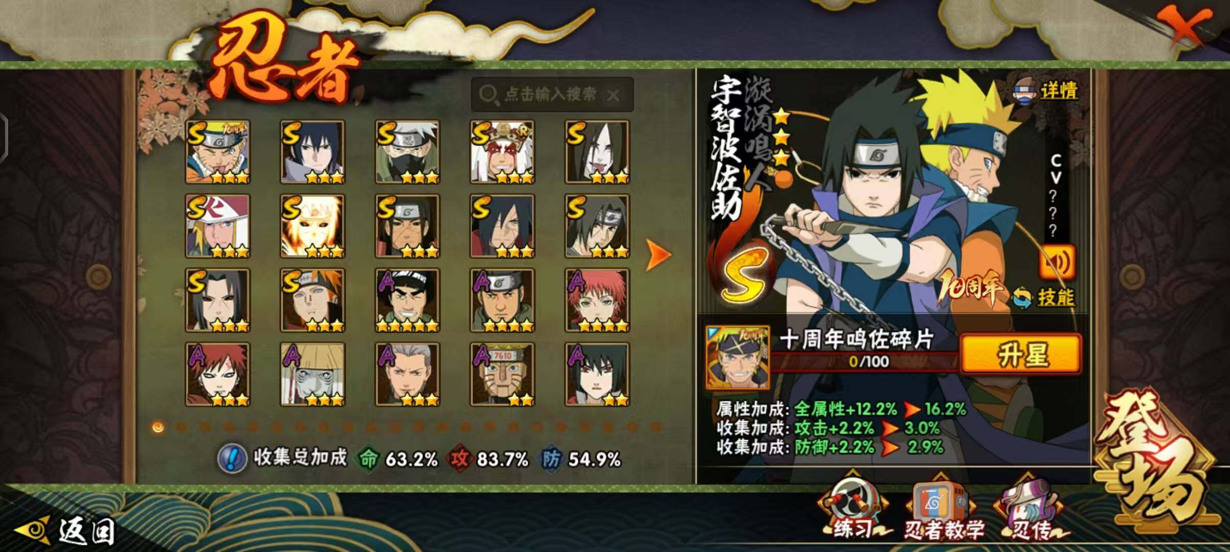 【HYSA1093】V9/战力612W/S忍12/A忍28/通灵兽15/日向宁次「忍界大战」/宇智波带土「漂泊浪客」/2星大野木「侠隐江湖」/3星波风水门「九喇嘛连结」/飞段「死司凭血」/宇智波佐助