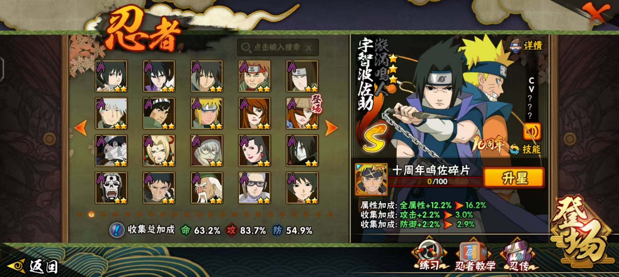 【HYSA1093】V9/战力612W/S忍12/A忍28/通灵兽15/日向宁次「忍界大战」/宇智波带土「漂泊浪客」/2星大野木「侠隐江湖」/3星波风水门「九喇嘛连结」/飞段「死司凭血」/宇智波佐助