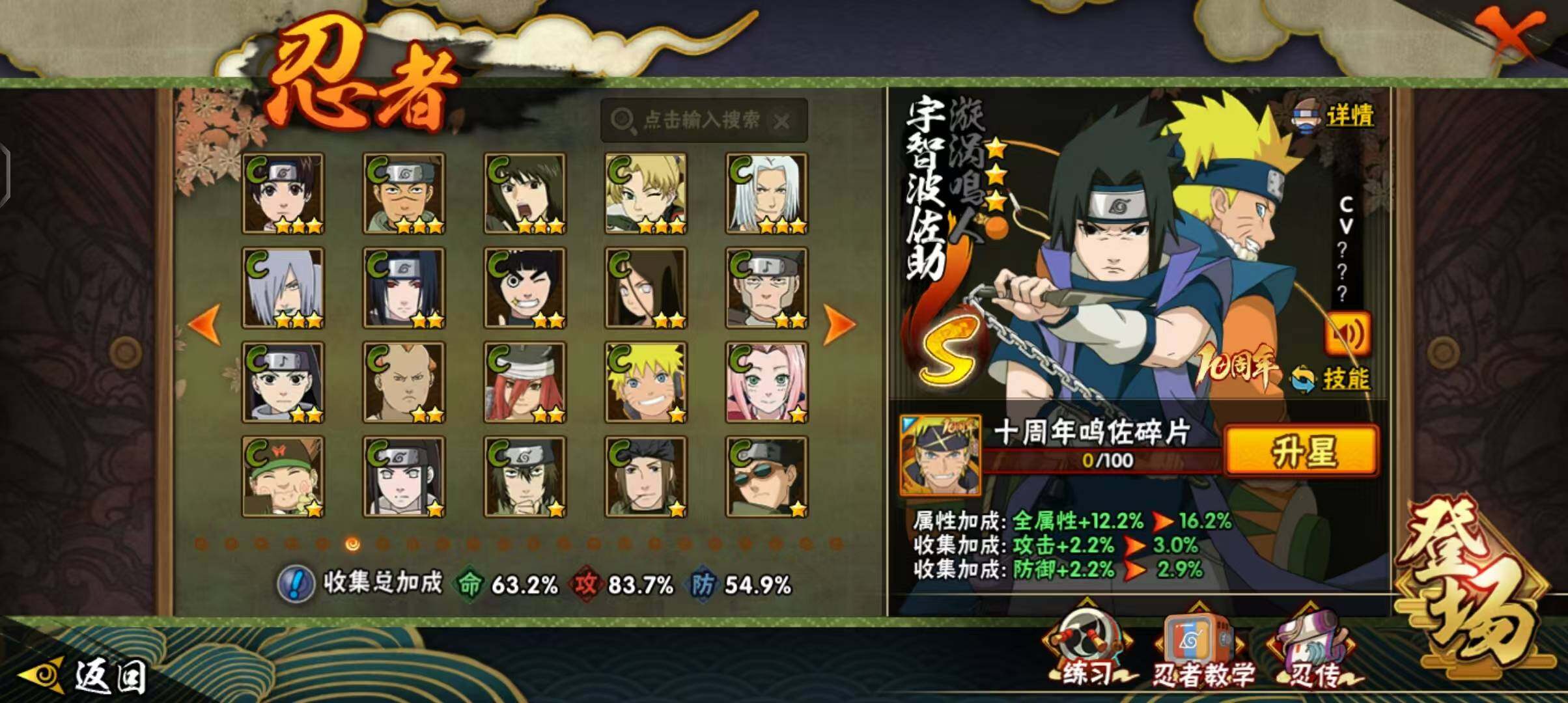 【HYSA1093】V9/战力612W/S忍12/A忍28/通灵兽15/日向宁次「忍界大战」/宇智波带土「漂泊浪客」/2星大野木「侠隐江湖」/3星波风水门「九喇嘛连结」/飞段「死司凭血」/宇智波佐助