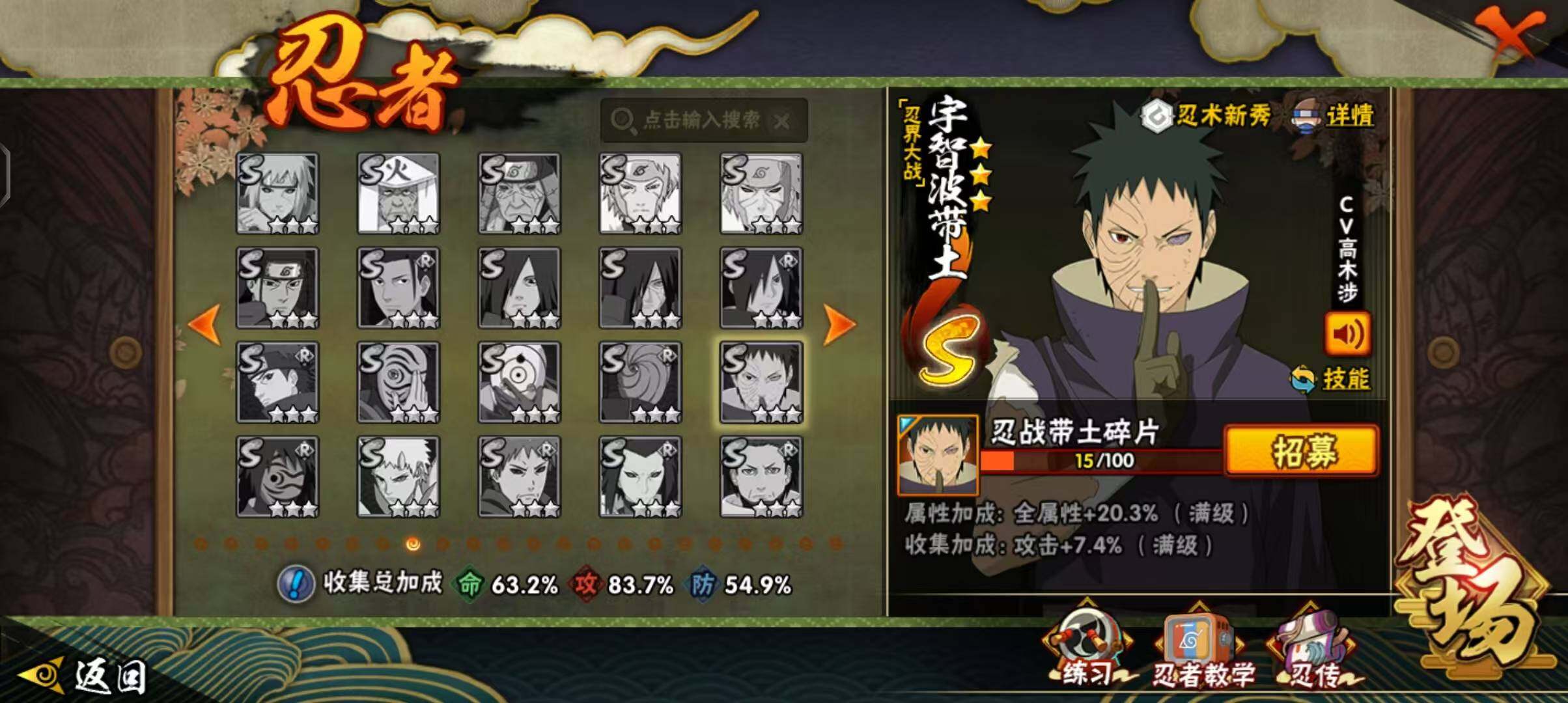 【HYSA1093】V9/战力612W/S忍12/A忍28/通灵兽15/日向宁次「忍界大战」/宇智波带土「漂泊浪客」/2星大野木「侠隐江湖」/3星波风水门「九喇嘛连结」/飞段「死司凭血」/宇智波佐助