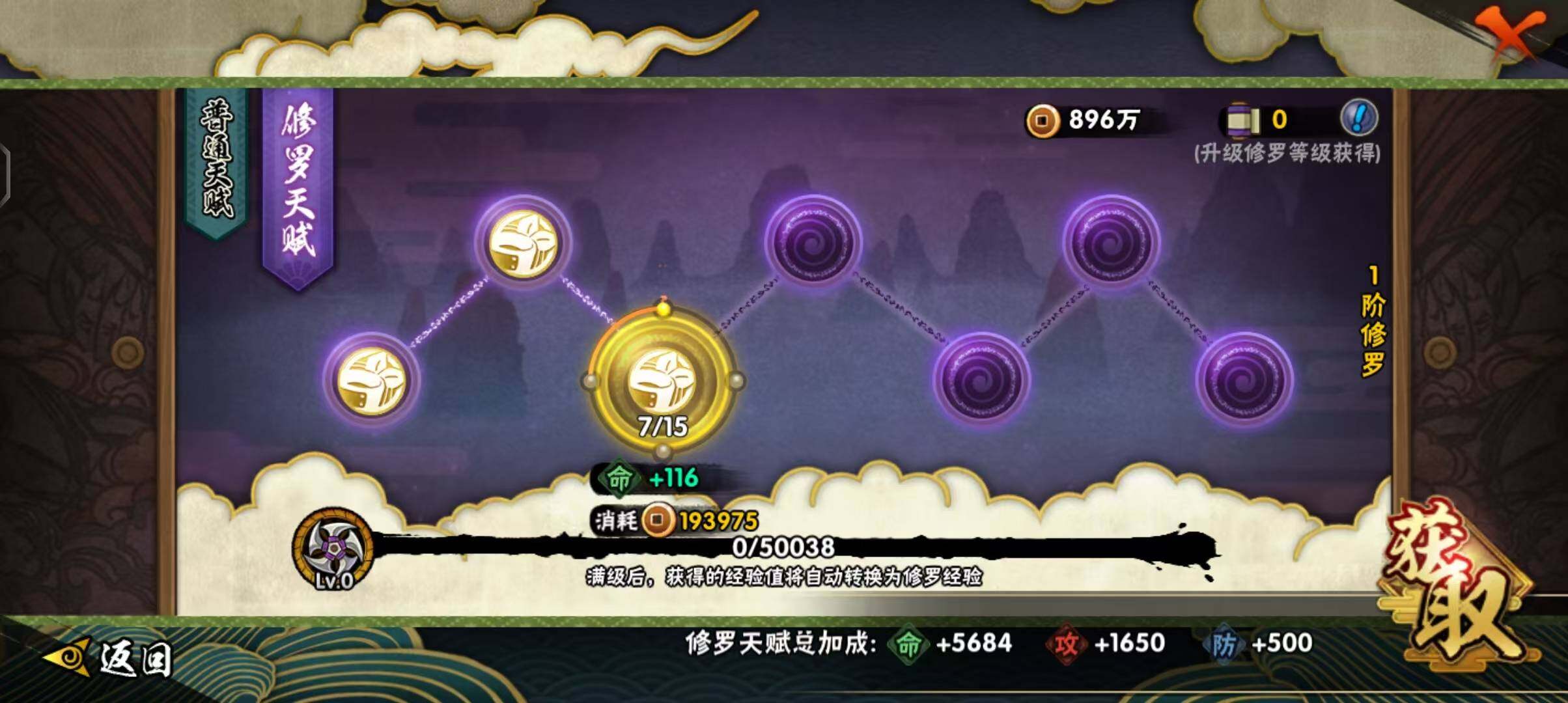 【HYSA1093】V9/战力612W/S忍12/A忍28/通灵兽15/日向宁次「忍界大战」/宇智波带土「漂泊浪客」/2星大野木「侠隐江湖」/3星波风水门「九喇嘛连结」/飞段「死司凭血」/宇智波佐助