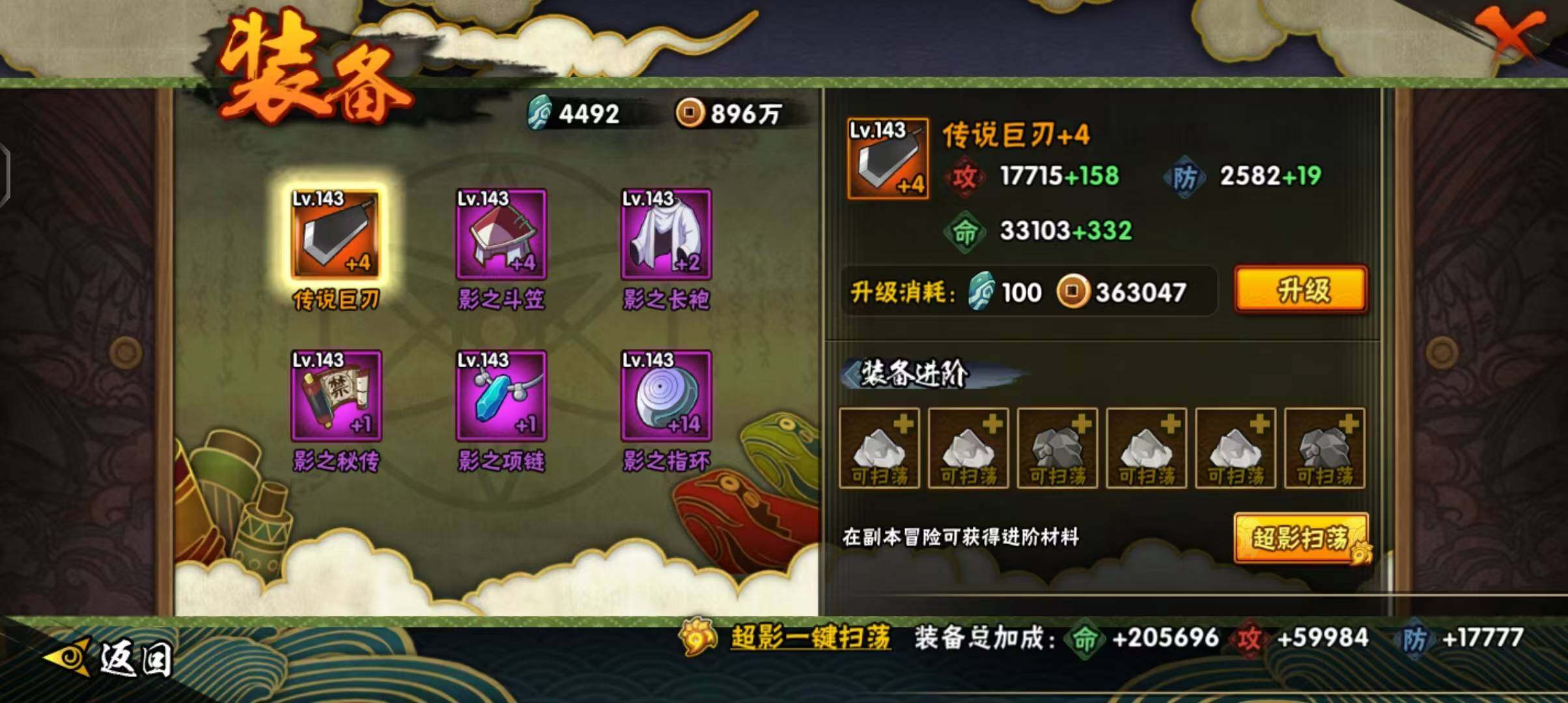 【HYSA1093】V9/战力612W/S忍12/A忍28/通灵兽15/日向宁次「忍界大战」/宇智波带土「漂泊浪客」/2星大野木「侠隐江湖」/3星波风水门「九喇嘛连结」/飞段「死司凭血」/宇智波佐助