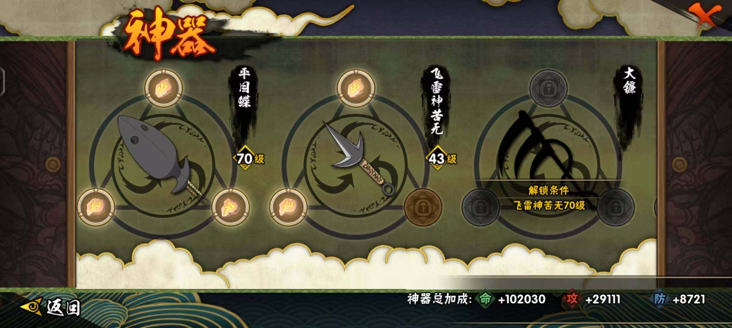 【HYSA1093】V9/战力612W/S忍12/A忍28/通灵兽15/日向宁次「忍界大战」/宇智波带土「漂泊浪客」/2星大野木「侠隐江湖」/3星波风水门「九喇嘛连结」/飞段「死司凭血」/宇智波佐助